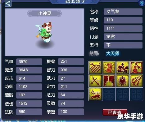 梦幻西游股票系统:虚拟投资与真实体验的结合 梦幻西游股票系统:虚拟投资与真实体验的结合