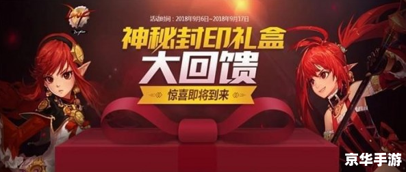 DNF神秘封印礼盒大回馈狂欢来袭 DNF神秘封印礼盒大回馈狂欢来袭