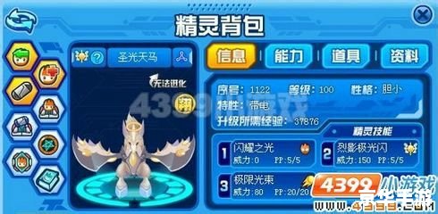 赛尔号布莱克配招策略分析