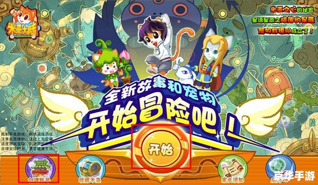 洛克王国露西亚:探险与挑战的王国之旅 洛克王国露西亚:探险与挑战的王国之旅