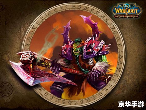 魔兽补丁:提升游戏体验的必要更新 魔兽补丁:提升游戏体验的必要更新