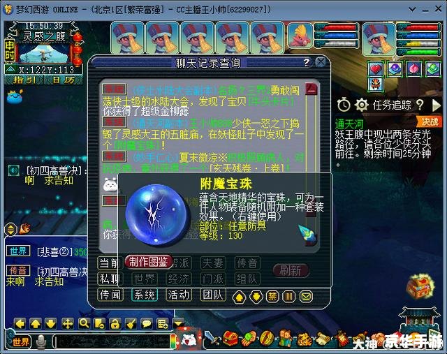 梦幻西游挤新区：探索古老神秘的仙侠世界
