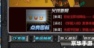 点亮穿越火线图标:游戏内的荣誉象征 点亮穿越火线图标:游戏内的荣誉象征