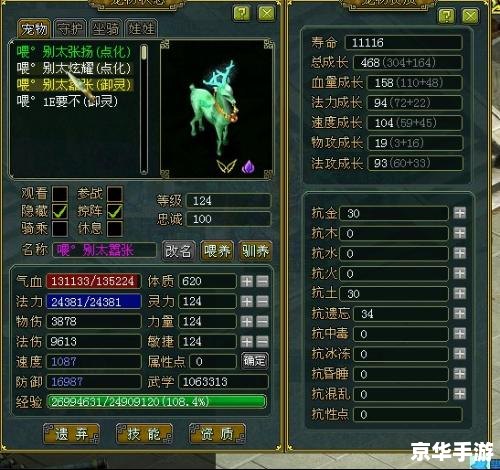 问道刷星表:提升战力,逐鹿中原 问道刷星表:提升战力,逐鹿中原