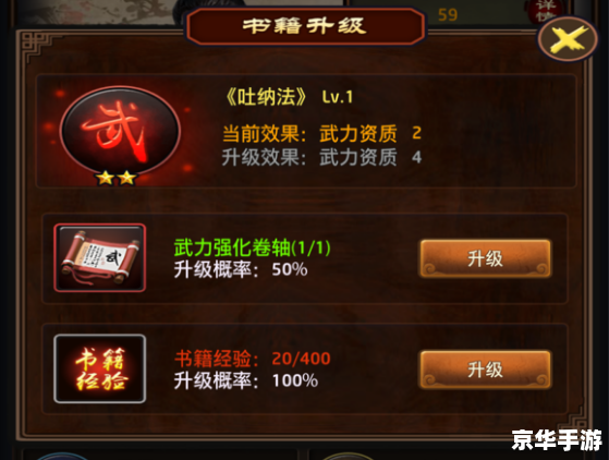 问道刷星表：提升战力，逐鹿中原