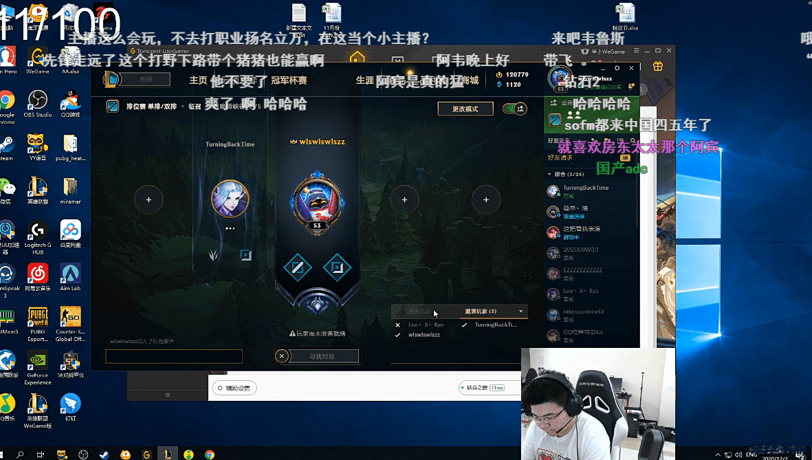 LOL皮肤查询系统：尽享游戏乐趣