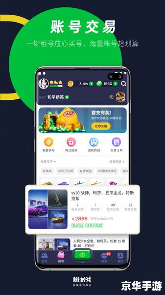 腾讯游戏盒子:打造极致游戏体验 腾讯游戏盒子:打造极致游戏体验