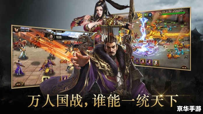 真三国无双联合作战:群雄逐鹿,一统天下 真三国无双联合作战:群雄逐鹿,一统天下