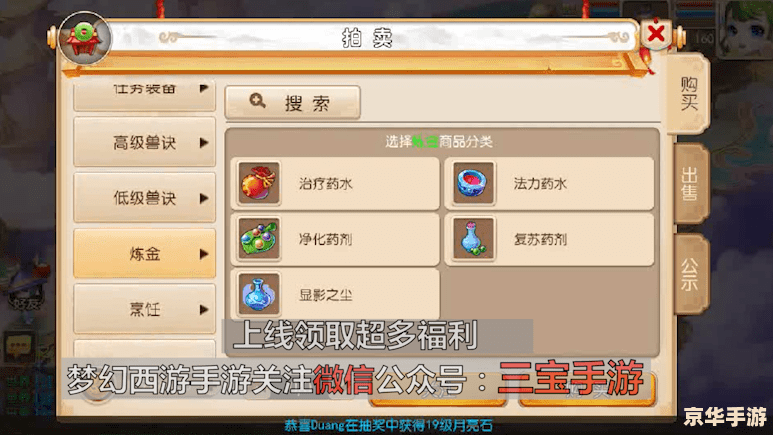 问道果果怎么加点 问道果果加点策略分析