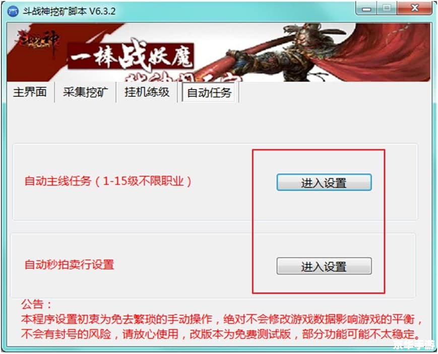 斗战神怎么挂机 斗战神挂机攻略 斗战神怎么挂机 斗战神挂机攻略