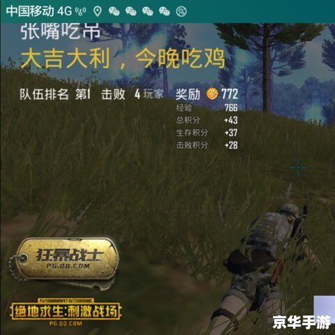 国服绝地求生：激战正酣，生存之战掀起狂潮
