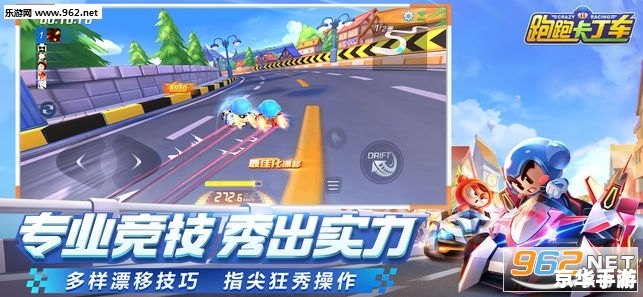 安卓跑跑卡丁车：赛道上的竞速狂欢