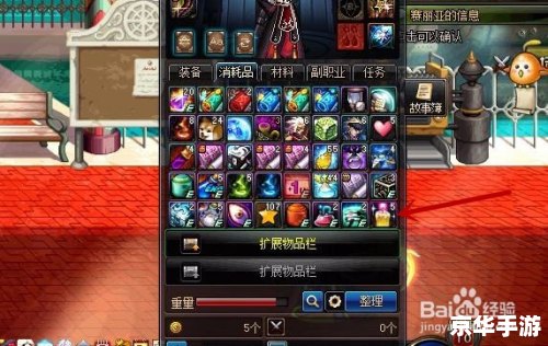 DNF蜜蜡计算器:打造最强装备 DNF蜜蜡计算器:打造最强装备