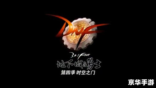 DNF卡勒特指挥部:挑战与探险并存 DNF卡勒特指挥部:挑战与探险并存