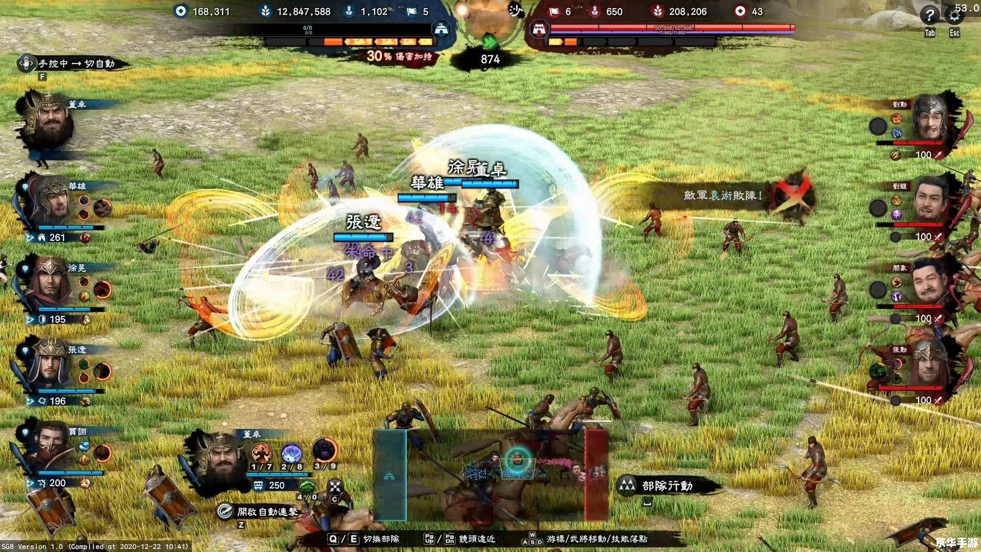 三国群英传8武器：英勇与智谋的完美结合