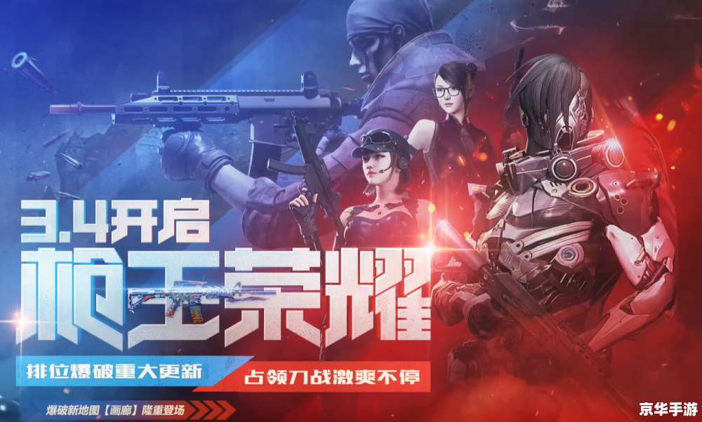 穿越火线雷神:电竞巅峰之战 穿越火线雷神:电竞巅峰之战