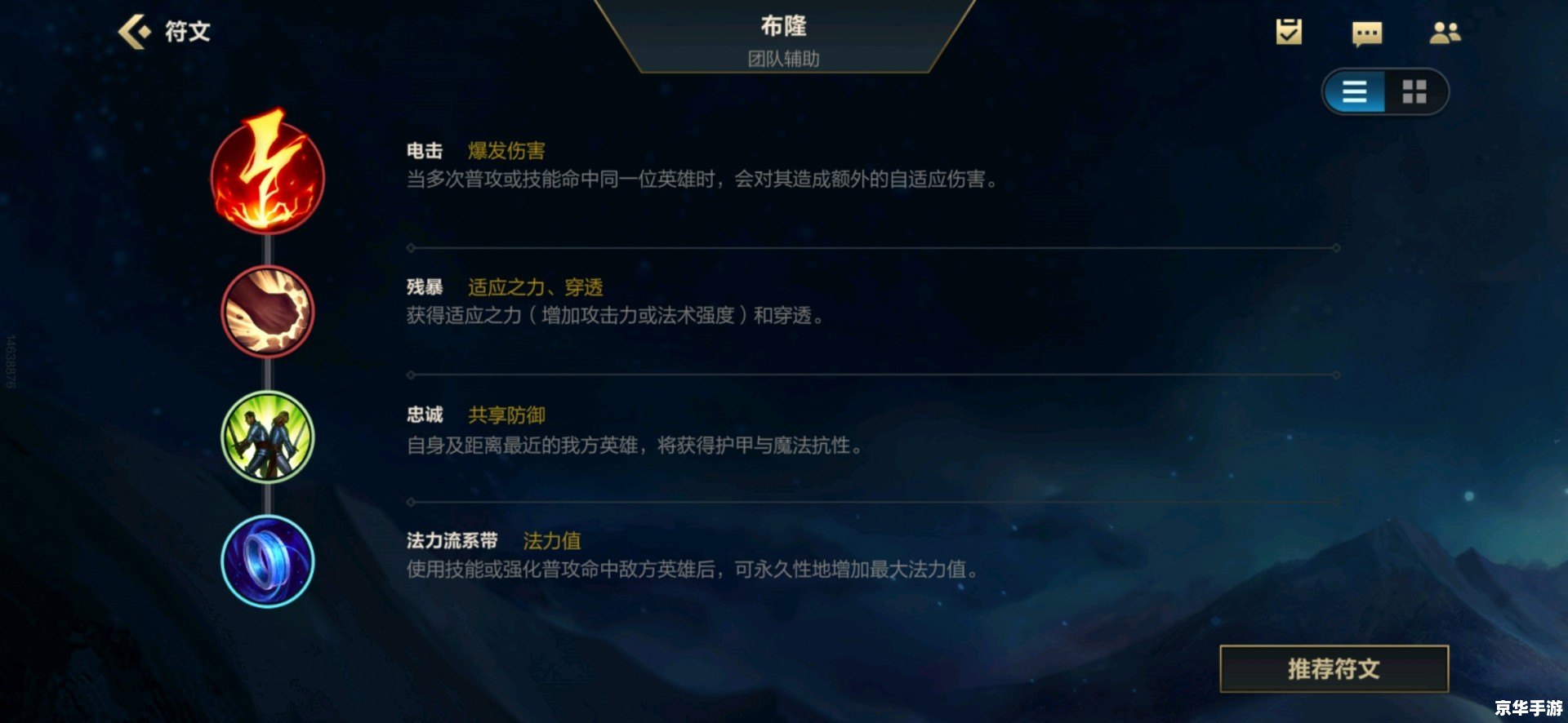 LOL辅助怎么打？