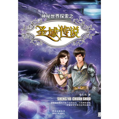 梦幻传说地点:探索神秘的游戏世界 梦幻传说地点:探索神秘的游戏世界