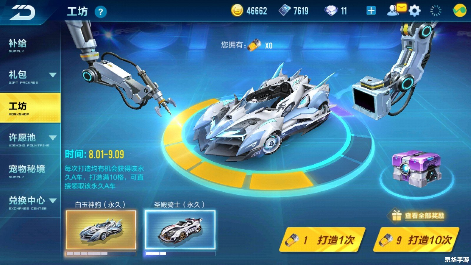 【QQ飞车辅助器】让你的飞车之旅更加顺畅! 【QQ飞车辅助器】让你的飞车之旅更加顺畅!