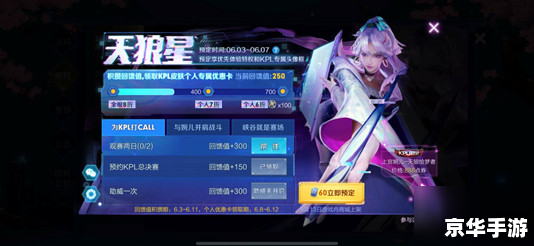 王者荣耀天狼绘梦者 王者荣耀：天狼绘梦者