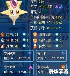 赛尔号闪光尼尔:探寻神秘的星辰精灵 赛尔号闪光尼尔:探寻神秘的星辰精灵