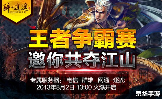 英雄联盟S3总决赛:巅峰之战,王者争霸 英雄联盟S3总决赛:巅峰之战,王者争霸