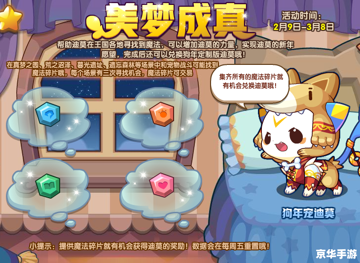 洛克王国跳跳企鹅：冰雪世界的冒险之旅