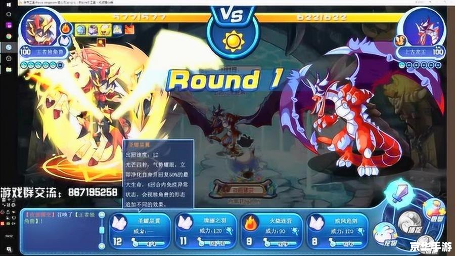 洛克王国上古龙王套装：探索神秘的龙族宝藏