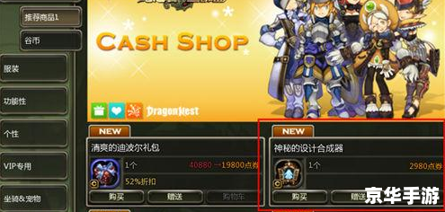 龙之谷新年时装:盛装迎新春,英勇冒险家献礼 龙之谷新年时装:盛装迎新春,英勇冒险家献礼