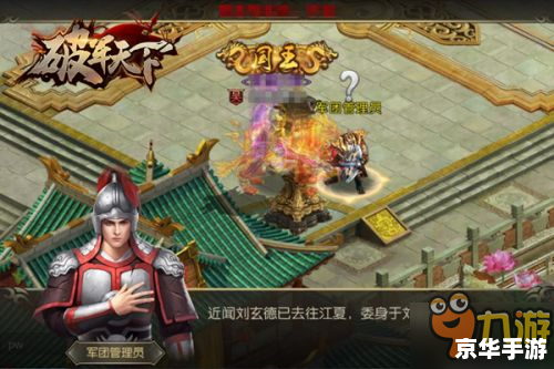 三国杀天梯：激战正酣，英雄豪杰逐鹿中原