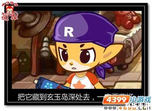 洛克王国杰克:勇敢的冒险家 洛克王国杰克:勇敢的冒险家