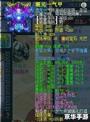斗战神珍宝阁:探寻神秘宝藏 斗战神珍宝阁:探寻神秘宝藏
