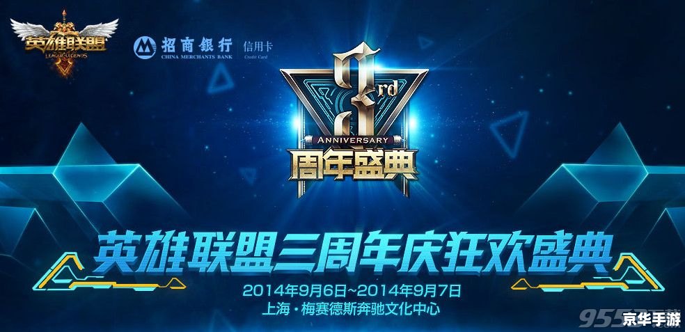 英雄联盟九周年盛典:回顾过去,展望未来 英雄联盟九周年盛典:回顾过去,展望未来