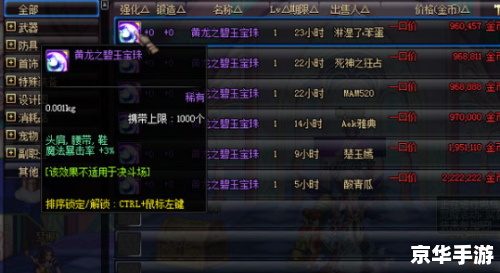dnf魔法暴击宝珠有哪些 DNF魔法暴击宝珠:提升暴击率的有效选择 dnf魔法暴击宝珠有哪些 DNF魔法暴击宝珠:提升暴击率的有效选择