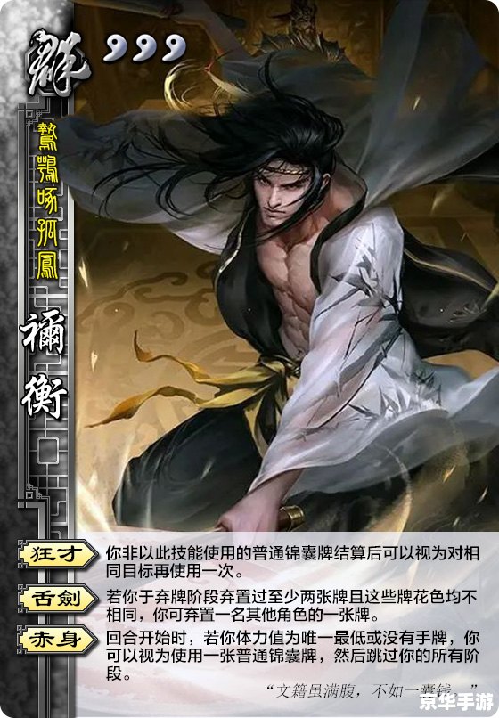 三国杀刘协:英勇皇帝的挑战与机遇 三国杀刘协:英勇皇帝的挑战与机遇