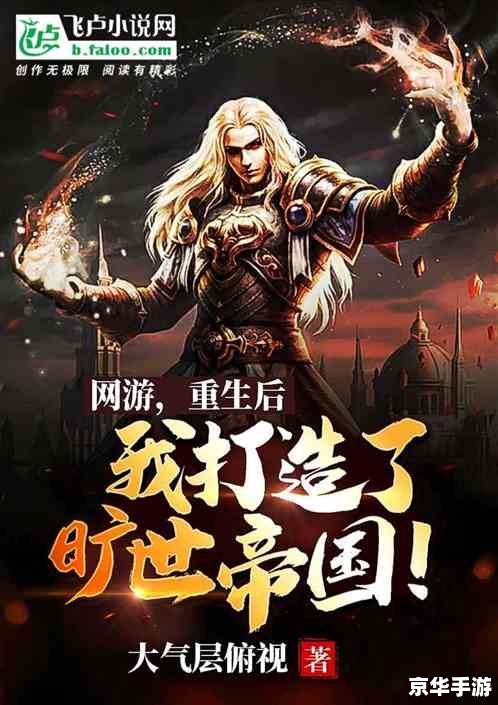 网络游戏网站:打造您的虚拟王国 网络游戏网站:打造您的虚拟王国