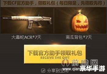 【CFTGP官方助手】:提升游戏体验,助力成为游戏大师 【CFTGP官方助手】:提升游戏体验,助力成为游戏大师