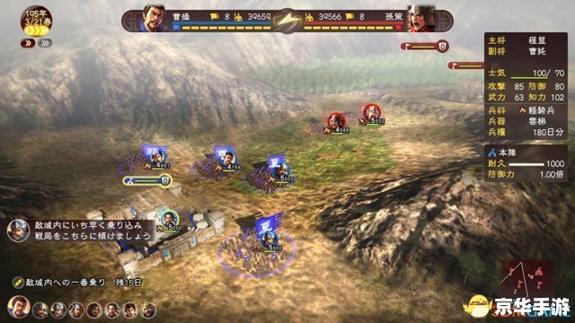 三国志无双战：英勇斗智，决战沙场