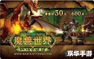 【魔兽世界要钱吗？】探索这款经典游戏的付费模式