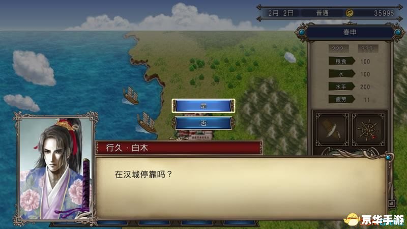 大航海时代4全攻略 大航海时代4：探索未知的海洋与宝藏