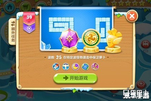 保卫萝卜2攻略39：关卡详解与高分技巧