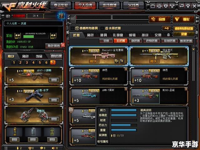 CF狙击技巧:提升你的命中率 CF狙击技巧:提升你的命中率
