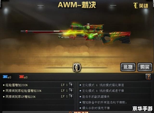 CF狙击技巧：提升你的命中率
