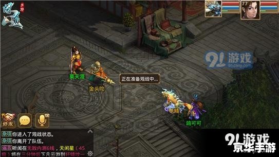 仙侠问道:探寻神秘的修真世界 仙侠问道:探寻神秘的修真世界