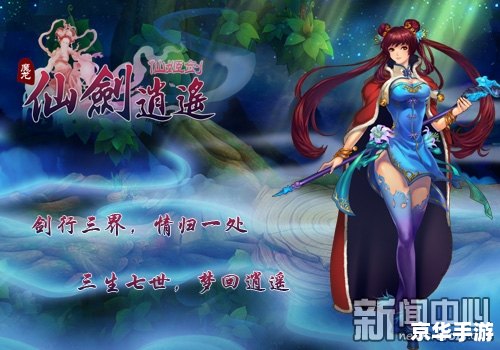 仙剑98攻略:探索神秘的古代仙侠世界 仙剑98攻略:探索神秘的古代仙侠世界