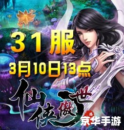 仙剑98攻略:探索神秘的古代仙侠世界 仙剑98攻略:探索神秘的古代仙侠世界