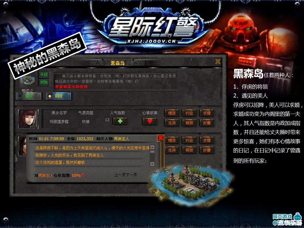红警尤里复仇修改器:打造无敌战力的终极神器 红警尤里复仇修改器:打造无敌战力的终极神器