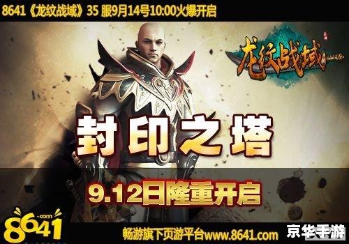 热血网游:激情四溢的虚拟世界 热血网游:激情四溢的虚拟世界