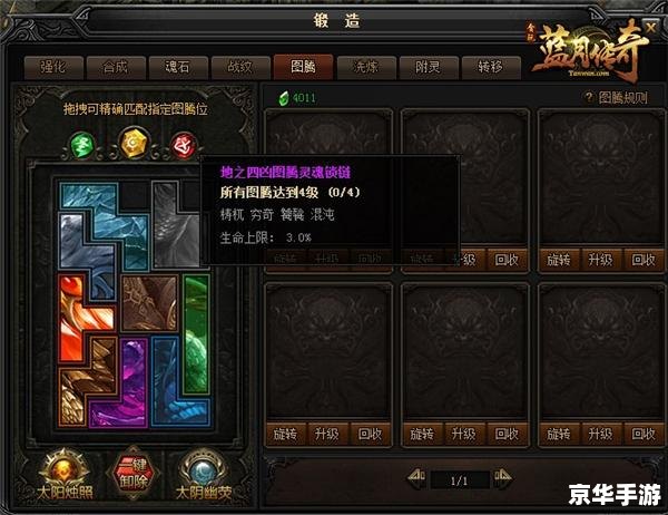 DNF特殊图腾:探索神秘的游戏世界 DNF特殊图腾:探索神秘的游戏世界