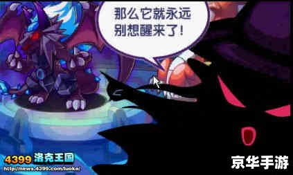 洛克王国魔龙空间:探险与挑战的勇者乐园 洛克王国魔龙空间:探险与挑战的勇者乐园